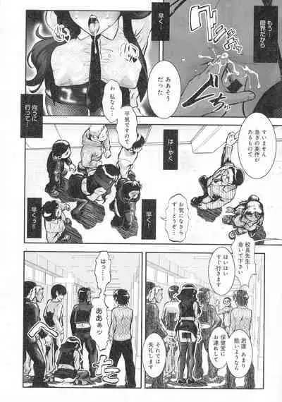 Hitozuma Shinchiku Mansion