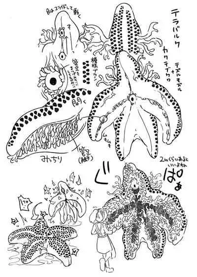 Anata no Machi no Shokushuya-san 4.5 | Your Neighborhood Tentacle Shop 4.5