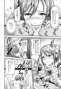 [Anthology] COMIC L.Q.M ~Little Queen Mount~ vol. 1