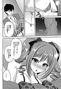(COMIC1☆10) [Uma no Hone (Toba Yuga)] Ranko no Gohoushi (THE IDOLM@STER CINDERELLA GIRLS)
