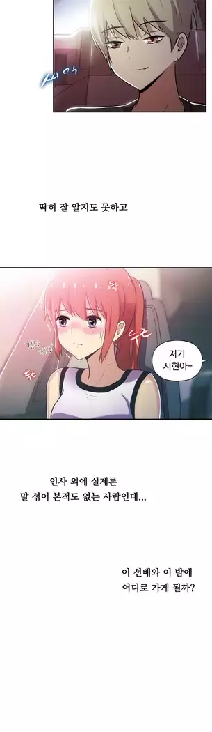 One Room Hero Ch.1-39