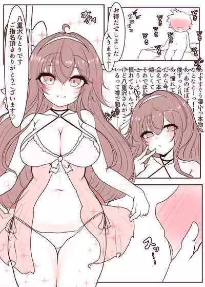 20231004 yezwntr Manga