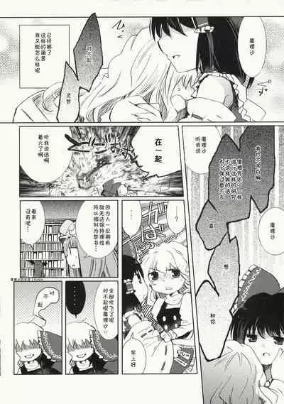 Myoujou no Komorishi