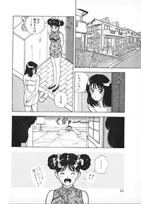 [U-Jin] Kyuukyoku no Chef wa Oishinbo Papa Vol.03