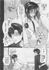 [Fujii Aya] Otoko Miko