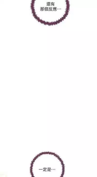 【周二连载】继母的朋友们（作者：Red-A&頸枕） 第1~42话