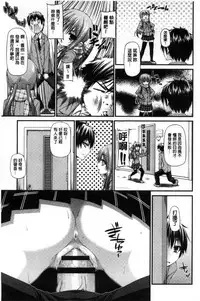 [Mimi Mimizu] Icha Love Chichimusume | 親親又熱熱的乳娘 [Chinese]