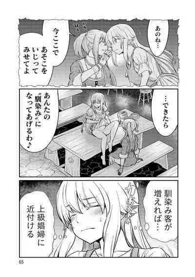 Kukkorose no Himekishi to nari, Yuri Shoukan de Hataraku koto ni Narimashita vol.3