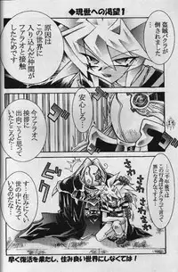 Heizoku (Yu-gi-oh)