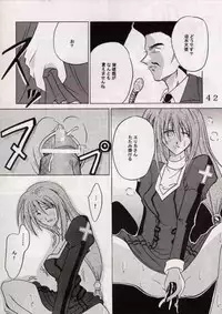 [St. Rio (Ishikawa Jippei)] Gekitsuiou (Sakura Taisen 4)