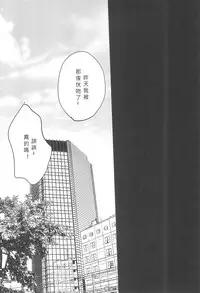 (C89) [Mushiyaki!! (Kanbayashi Makoto)] Unbalance Emotional Heart (Love Live!) [Chinese] [北京神马个人汉化]