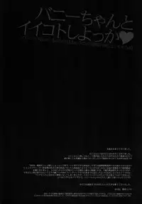 [SADISTIC MARY (Hattori Mitsuka)] Bunny-chan to Iikoto Shiyokka (Tiger & Bunny) [Digital]