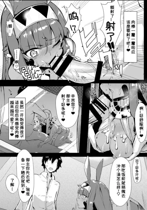 Kaettara Nitocris ga Iru Seikatsu