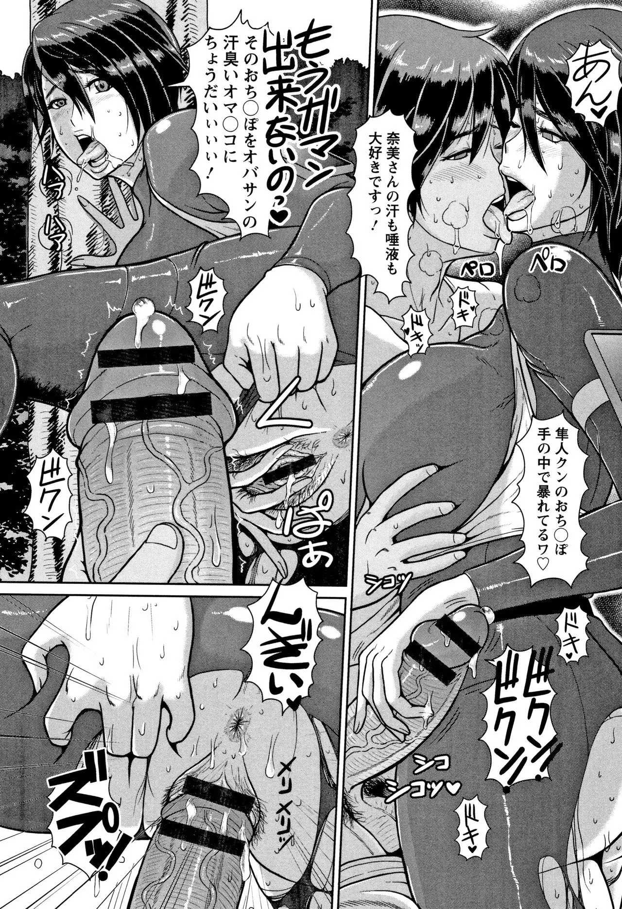 Mesujiru Shibori Nama!