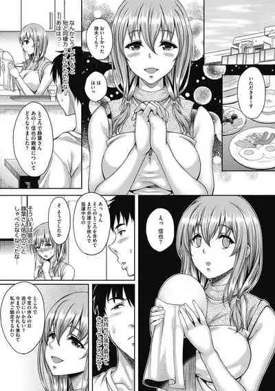 [Kusui Aruta] Hamegoro no Onna [Digital]