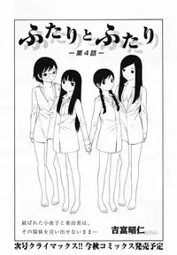 COMIC Yuri Hime S vol.12