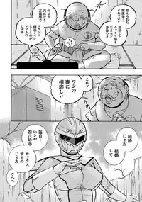 [Chuuka Naruto] Pink Kuppuku - Pink Surrender [Digital]