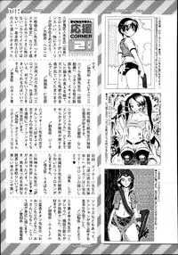 Comic Mugen Tensei 2014-03