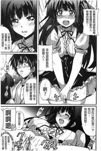 [PONPON] Zettai Junjou X Yokkyuu Shoujo [Chinese]