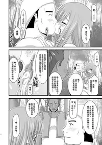 [valssu (Charu)] Melon ga Chou Shindou! R2 (Tales of the Abyss) [Chinese] [流星汉化] [Digital]