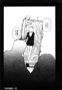 [Mitarai Yuuki] Watashi, H na Kibun Desu