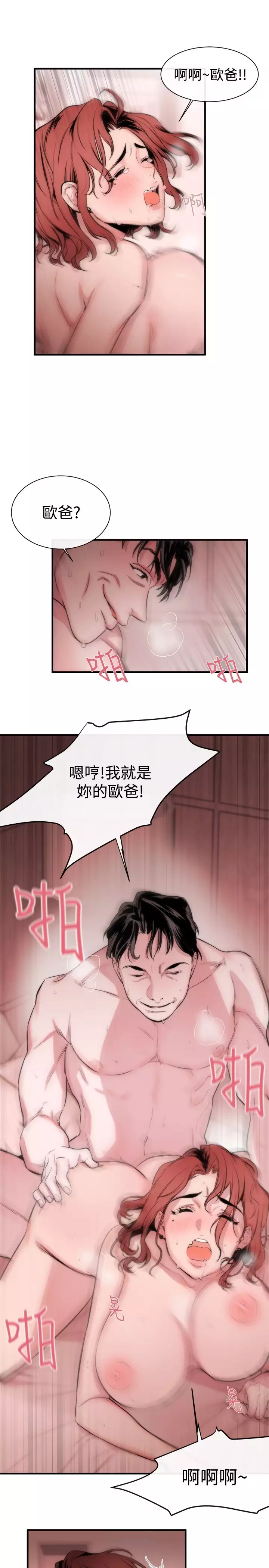 Female Disciple 女助教 Ch.1~6