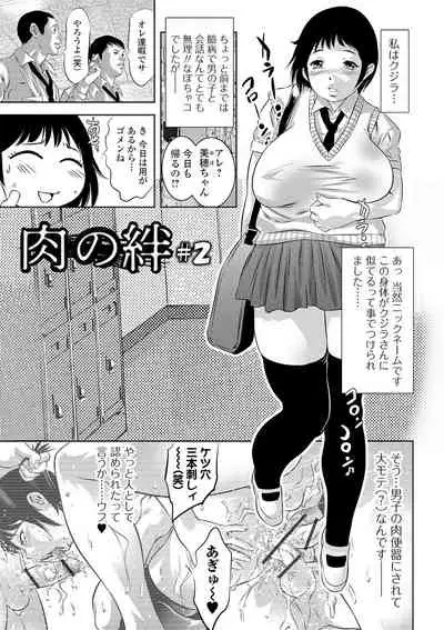 [Onikubo Hirohisa] Niku no Kizuna [Digital]