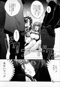 [Kudara Naizou] SEX CRIME 2