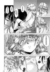 [Toko-ya (HEIZO, Kitoen)] Saint Foire Festival 4 Richildis [Chinese] [翻譯蒟蒻] [Digital]