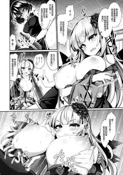 (C93) [Tousen Soudou (Tousen)] Karakuri Ningyou Milk Iri (Rozen Maiden) [Chinese] [Lolipoi汉化组]