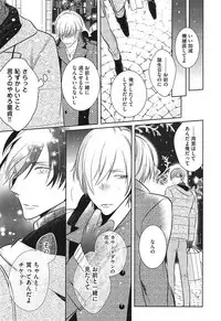 [Kusabi Keri] Seifuku o Matoeba, Umaku Uso ga Tsuketa no Ni.