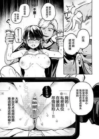 Gakeppuchi Idol, Hajimete no Gravure Satsuei de Zecchou!?