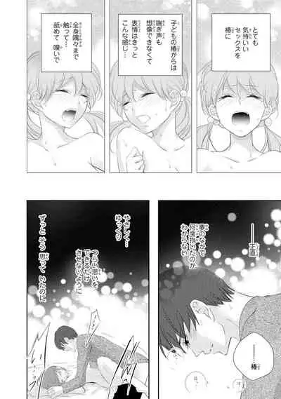 Seihuku Play Sachio Edition