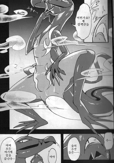 堕ちて 飼われて 弄ばれて