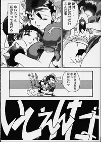 Aries [Street Fighter]