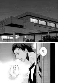 (SPARK7) [COLOR PALETTE, PureSlider (Shiho, Matsuo)] highlight (Kuroko no Basuke)