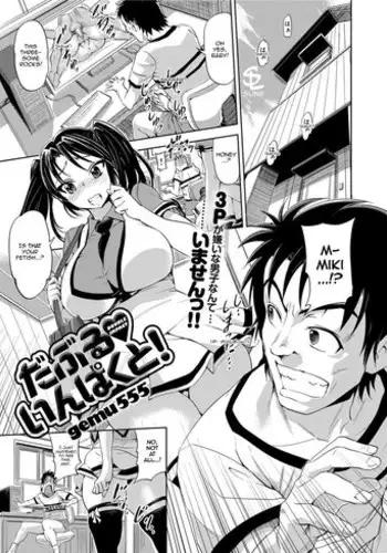 [gemu555] Double ? Impact! ! (Canopri Comic 2012-10) [English] {Sling} [Digital]