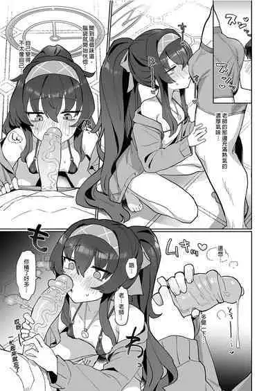 Aii Urei Majutsushi ni Winning Shot o! | 向愛與憂鬱的魔術師射出勝利一擊！