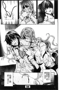 [FEI] Kyuuketsu Jokyoushi no Kenzoku Seikatsu ~Lesson with Vampire~ [Chinese]