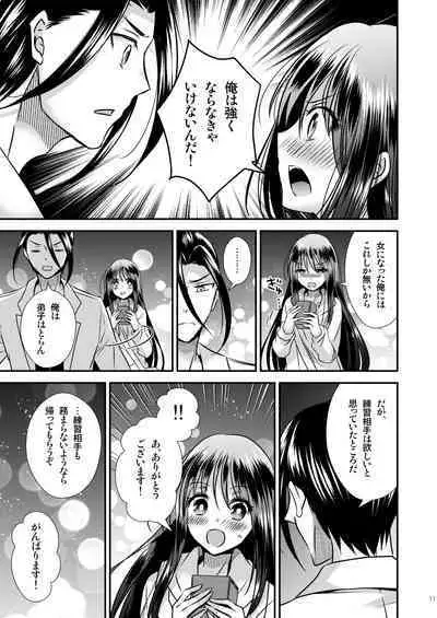 [Story Circle (瀬戸こうへい、松園)] TS娘はトレカで春を売る 2