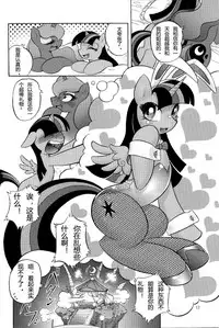 (Kemoket 4) [Flash Point (Various)] PONY Love (My Little Pony Friendship is Magic) [Chinese]