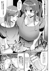 [Teterun] MuchiMuchi Dobyuu! [Digital]