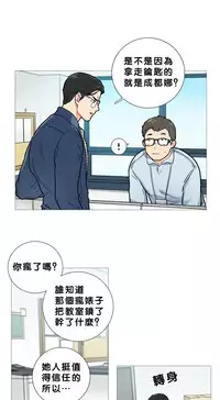 [The Jinshan] Sadistic Beauty Ch.1-15 [Chinese] [17汉化]