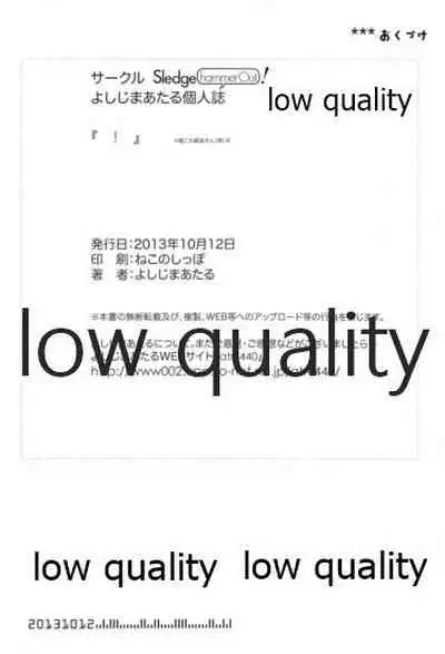 (Yokosuka Chinjufu) [SledgehammerOut! (Yoshijima Ataru)] ! (Kantai Collection -KanColle-)