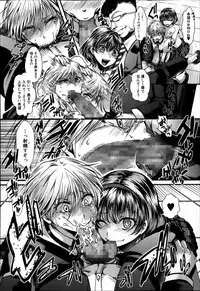 [Hal] Guuzou Houkai -Kuzure- | Idol Decay -Corruption- Ch.1-3