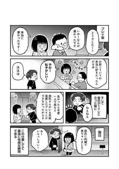 COMIC Ananga Ranga Vol. 111