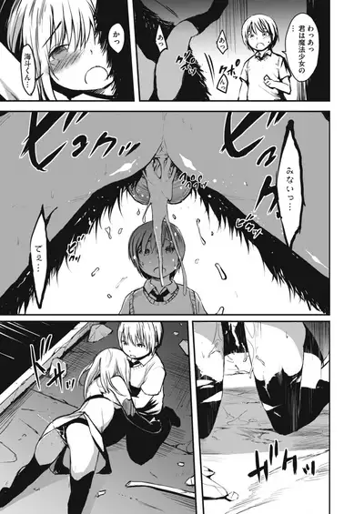 COMIC HOTMILK 2021-02 [Digital]