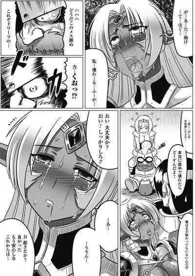 Ochita Tenshitachi no Zanei