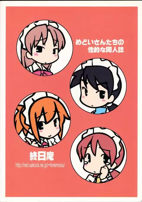 Medoi-san Tachi no Seiteki Doujinshi