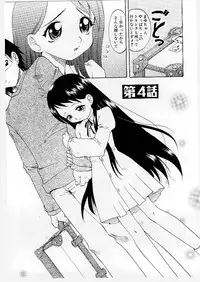 [Takaoka Motofumi] Mayu Material 1